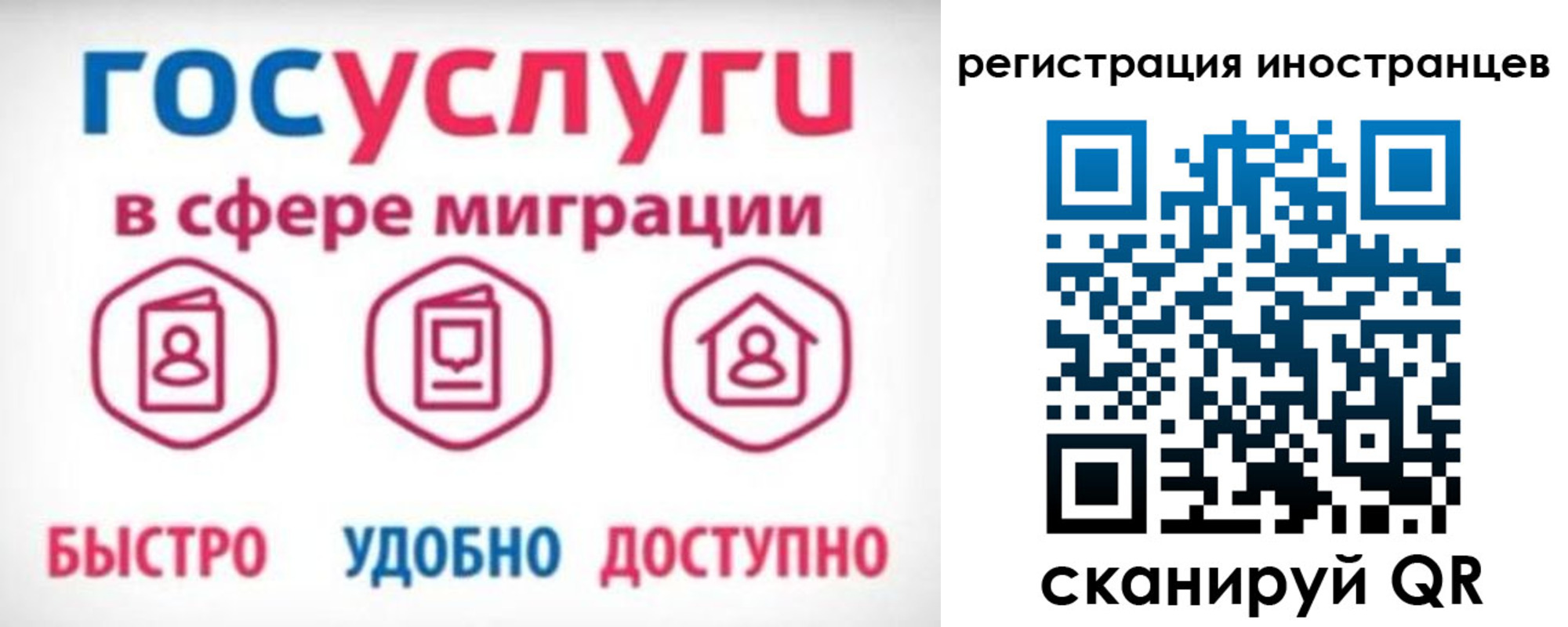временная регистрация купить в Буйе