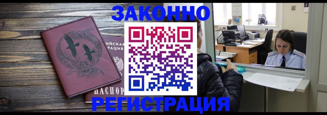 прописка для кредита в Буйе