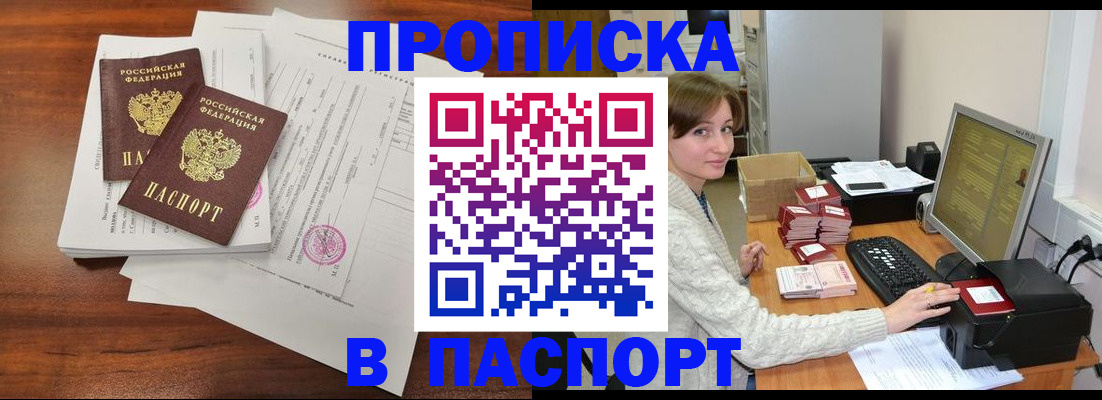 прописка иностранных граждан в Буйе