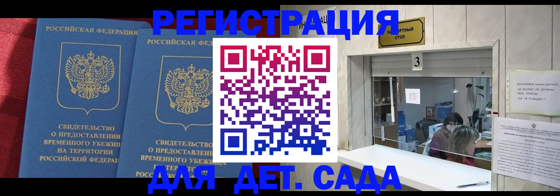 прописка ребенка в Буйе