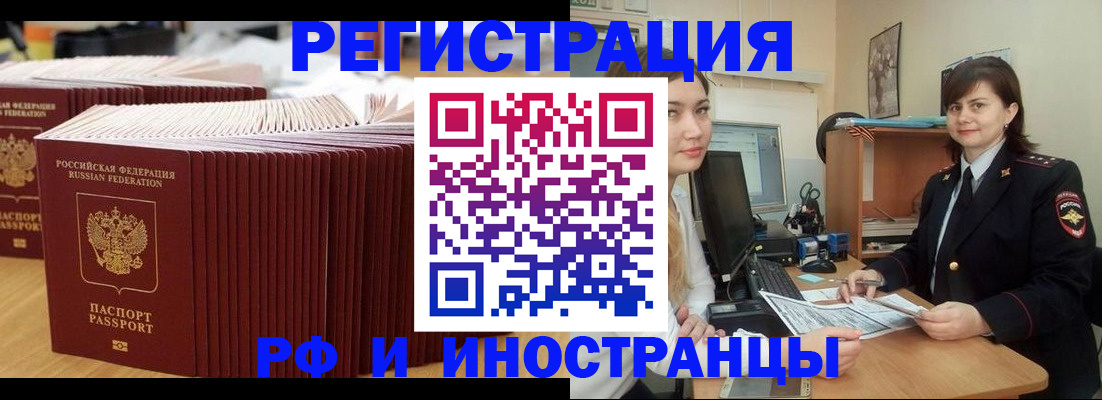 прописка 2025 в Буйе