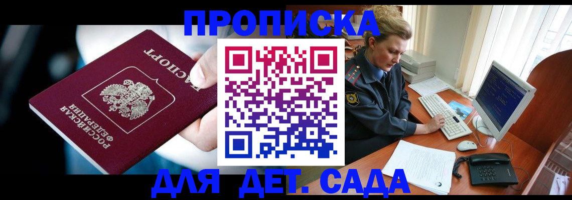 регистрация в Буйе