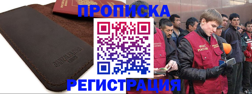 прописка штамп в Буйе