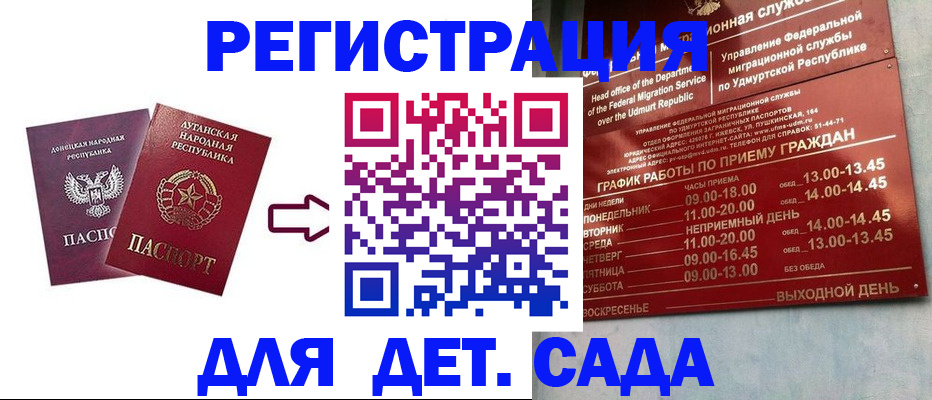 прописка иностранных граждан в Буйе