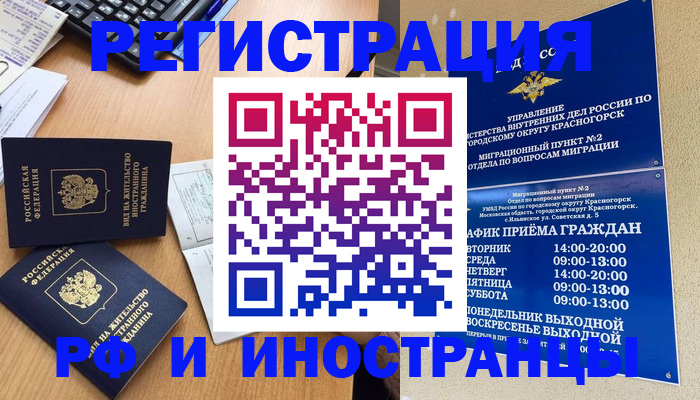 временная регистрация собственник в Буйе