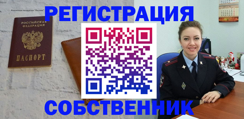 временная регистрация надежно в Буйе