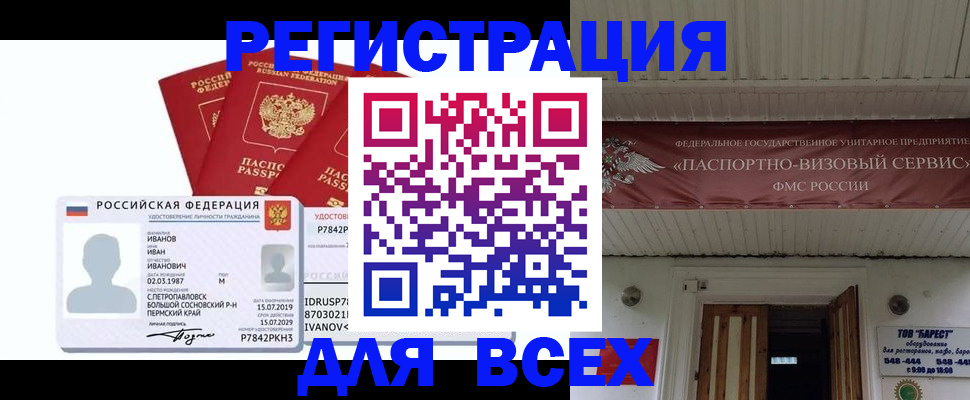 временная регистрация в Буйе