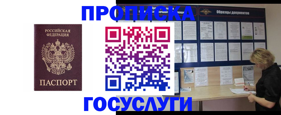 миграционный учет в Буйе