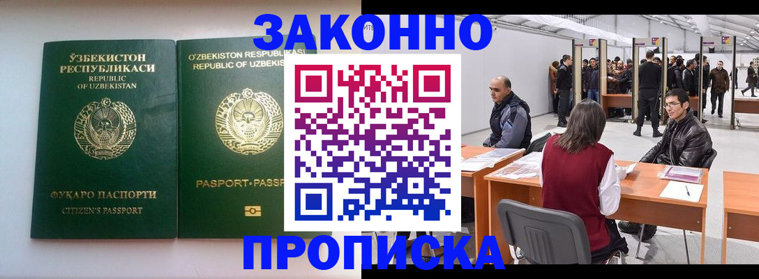 купить прописку в Буйе
