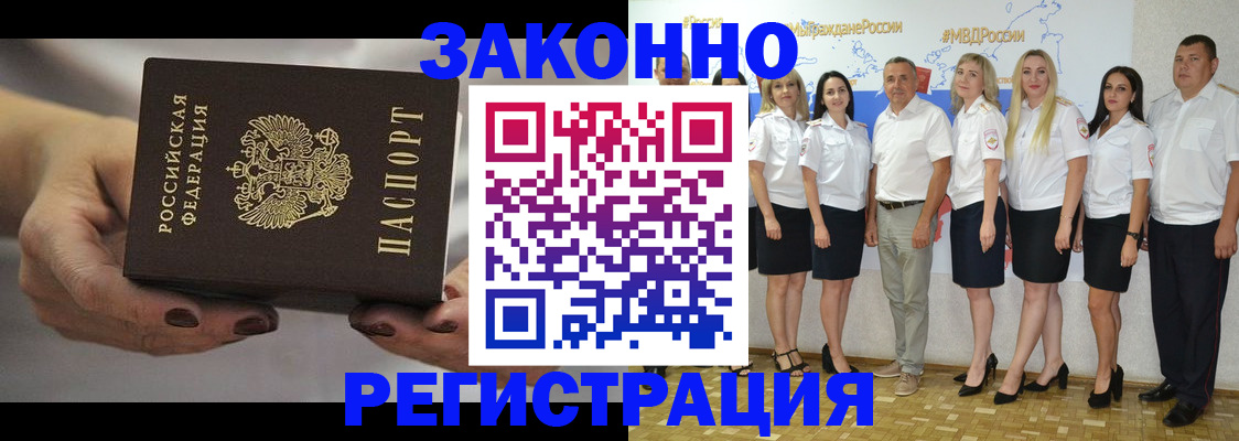 миграционный учет в Буйе