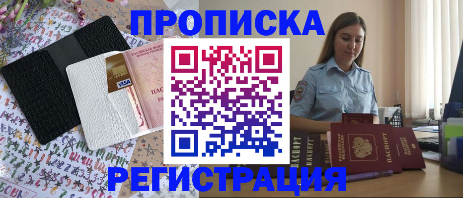 временная регистрация 2025 в Буйе