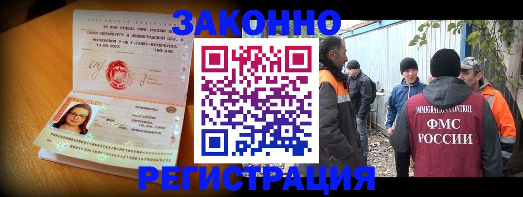 временная регистрация 2025 в Буйе